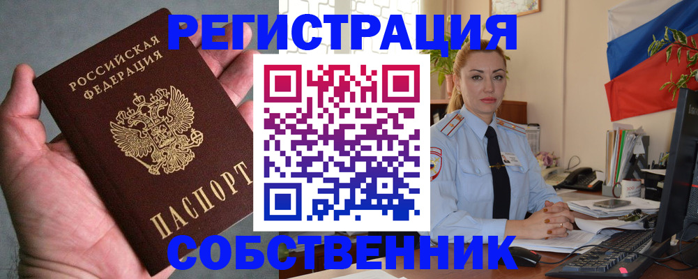 временная регистрация поиск в Коркино