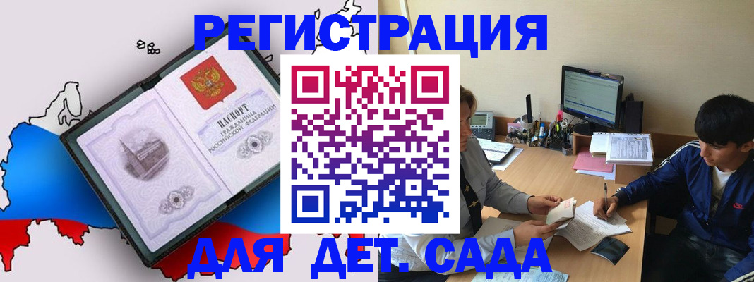 временная регистрация надежно в Коркино