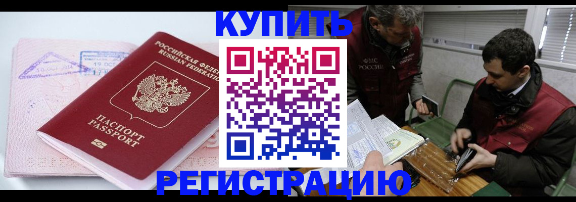 регистрация для школы в Коркино