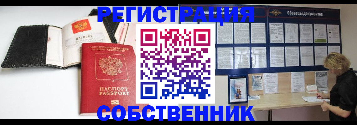 прописка 2025 в Коркино