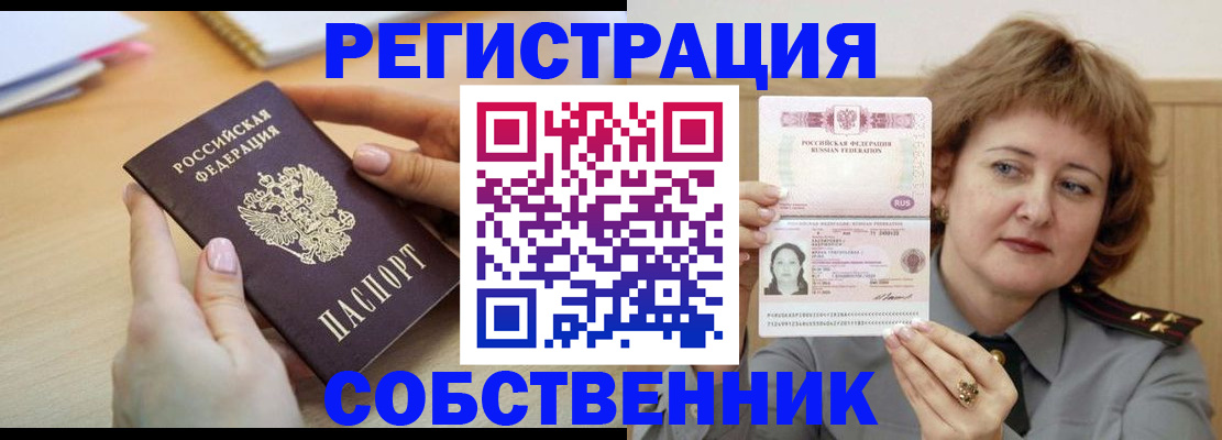 временная регистрация поиск в Коркино