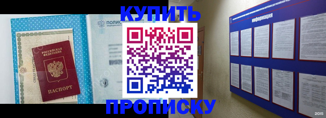 временная регистрация для всех в Коркино