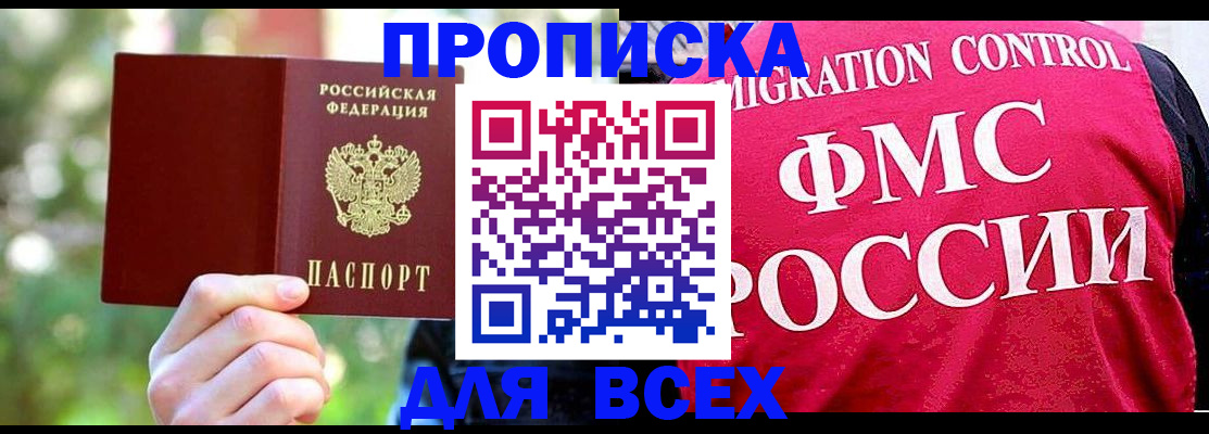 прописка для школы в Коркино