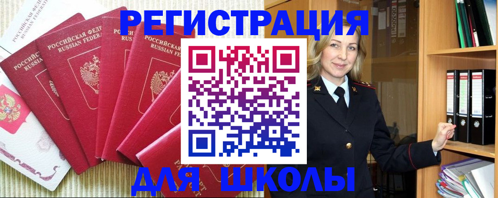 прописка иностранных граждан в Коркино